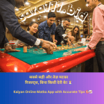 A Reliable Mobile Platform for Matka Updates
